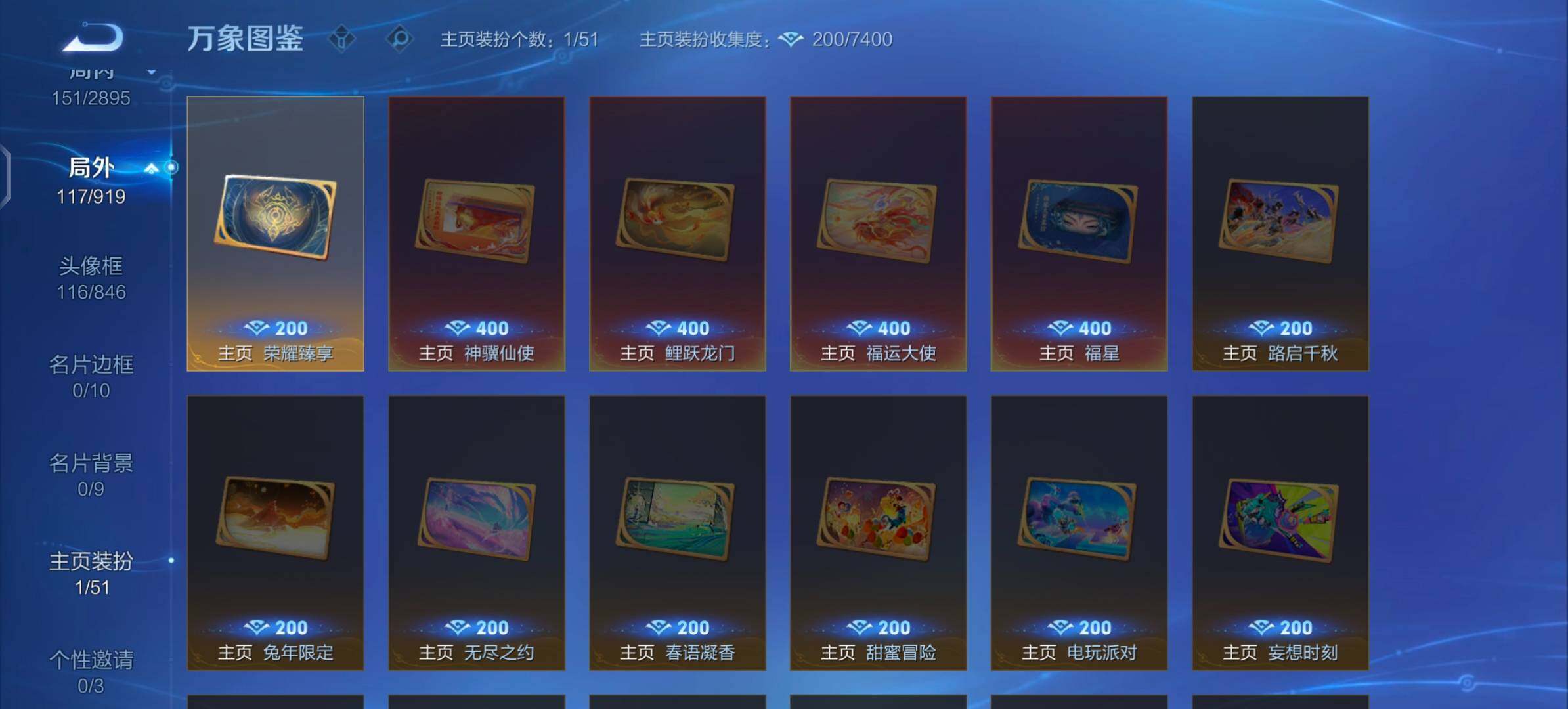 WZLX4333866王者荣耀账号详情图20