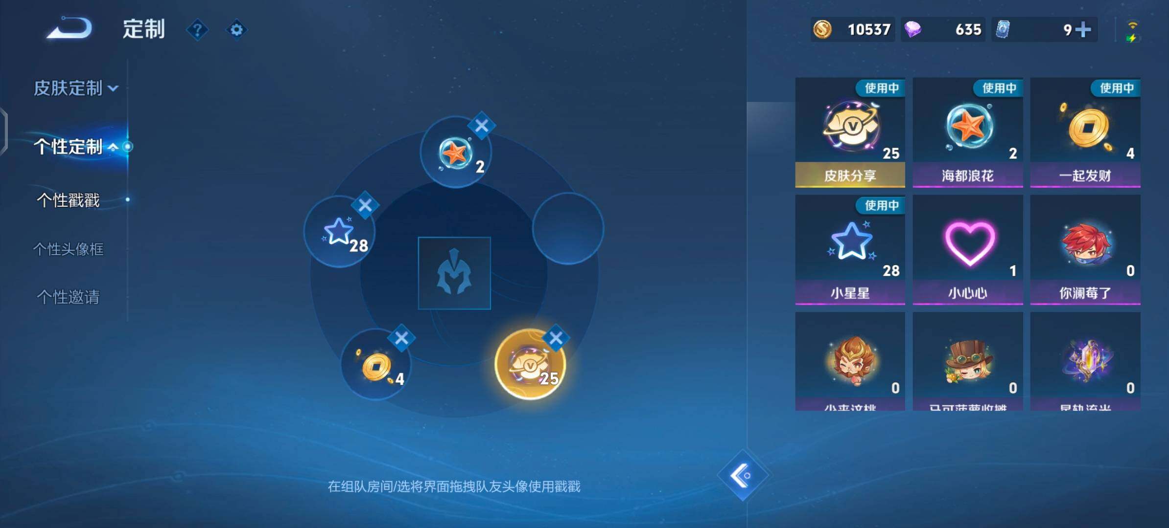 WZLX4333866王者荣耀账号详情图21