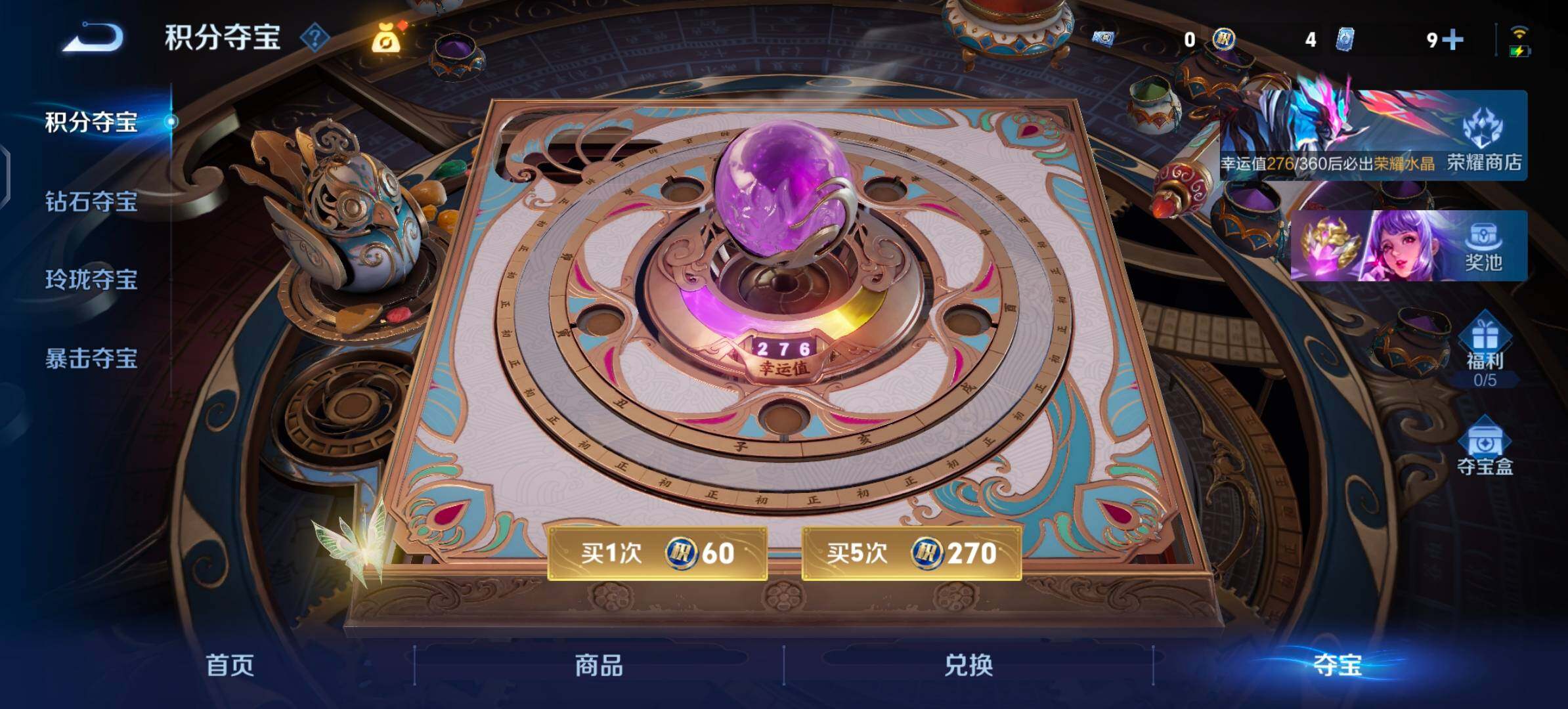 WZLX4333866王者荣耀账号详情图22