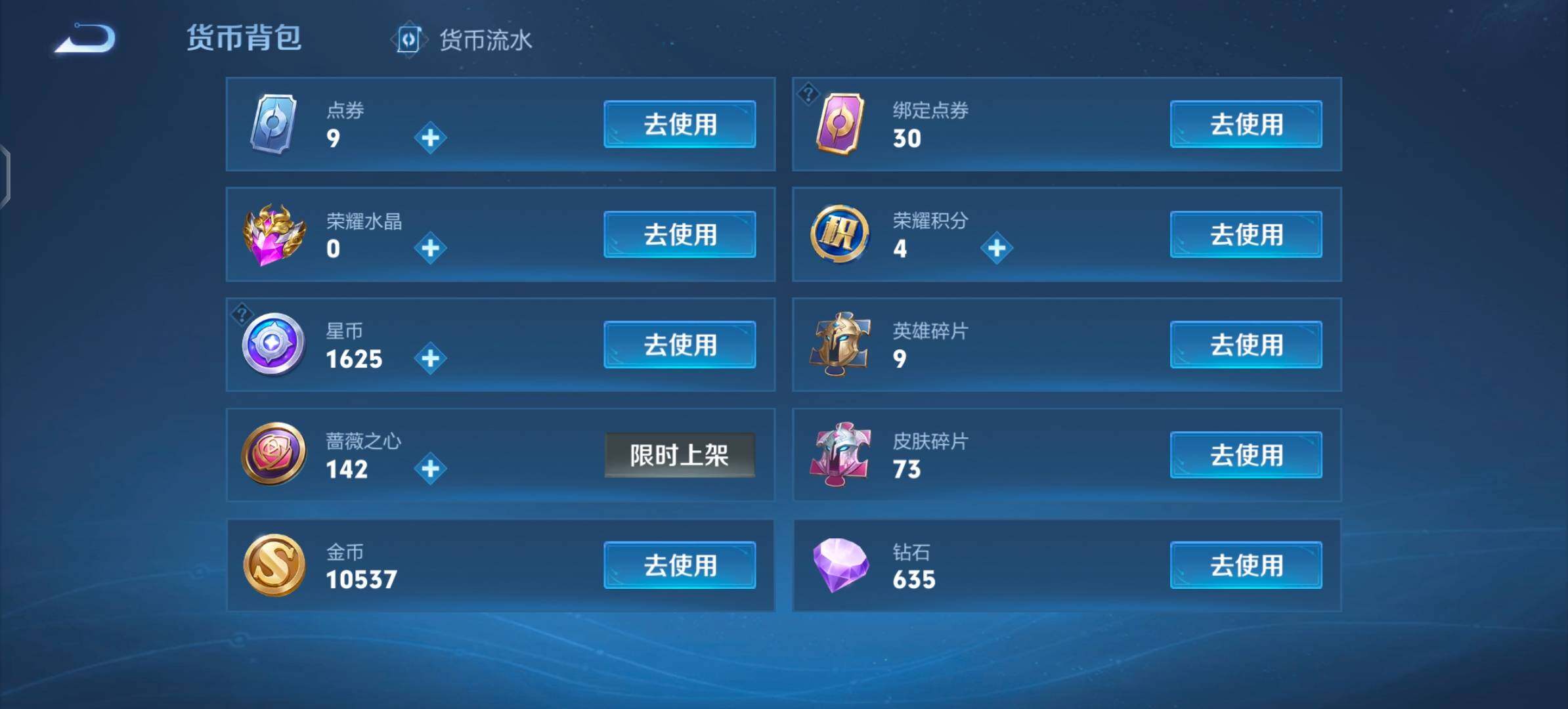 WZLX4333866王者荣耀账号详情图23