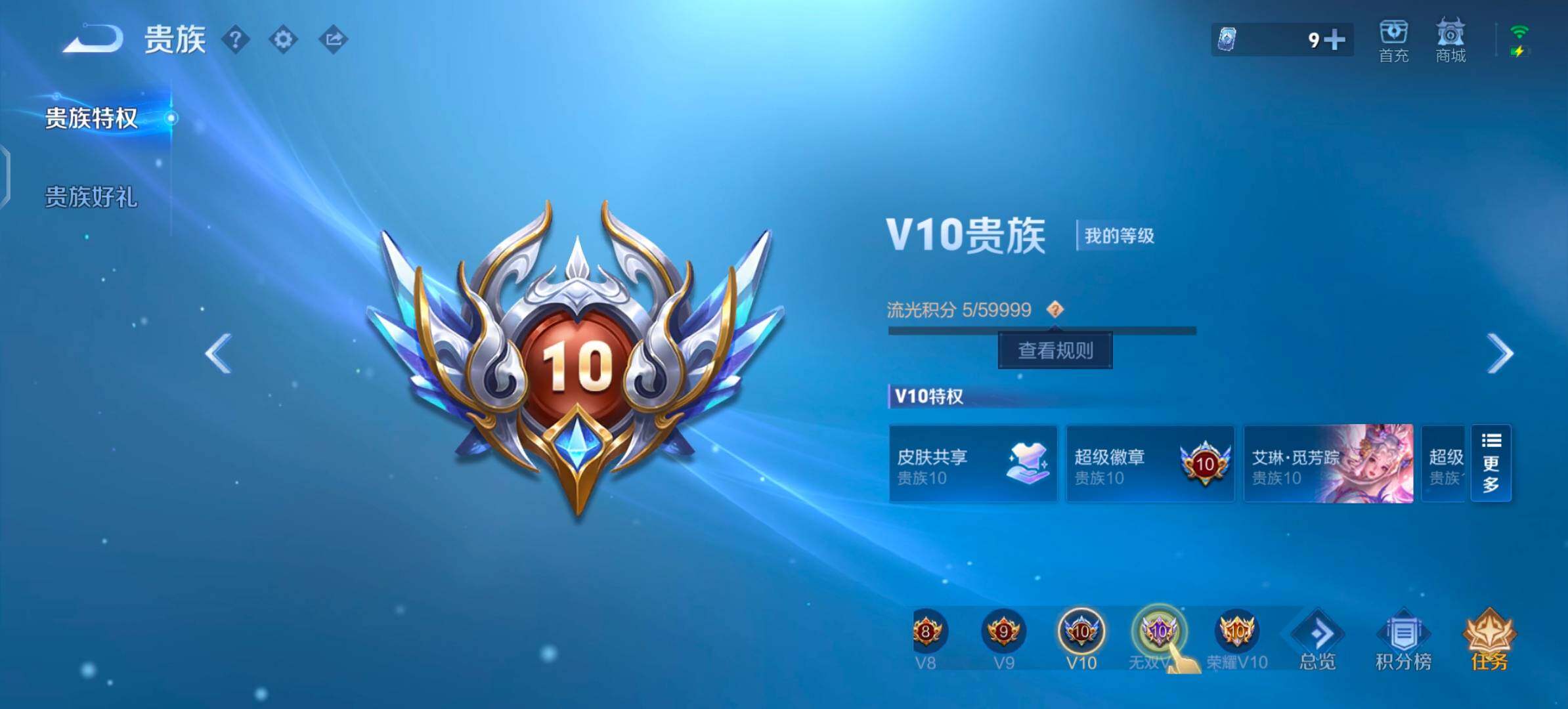 WZLX4333866王者荣耀账号详情图24