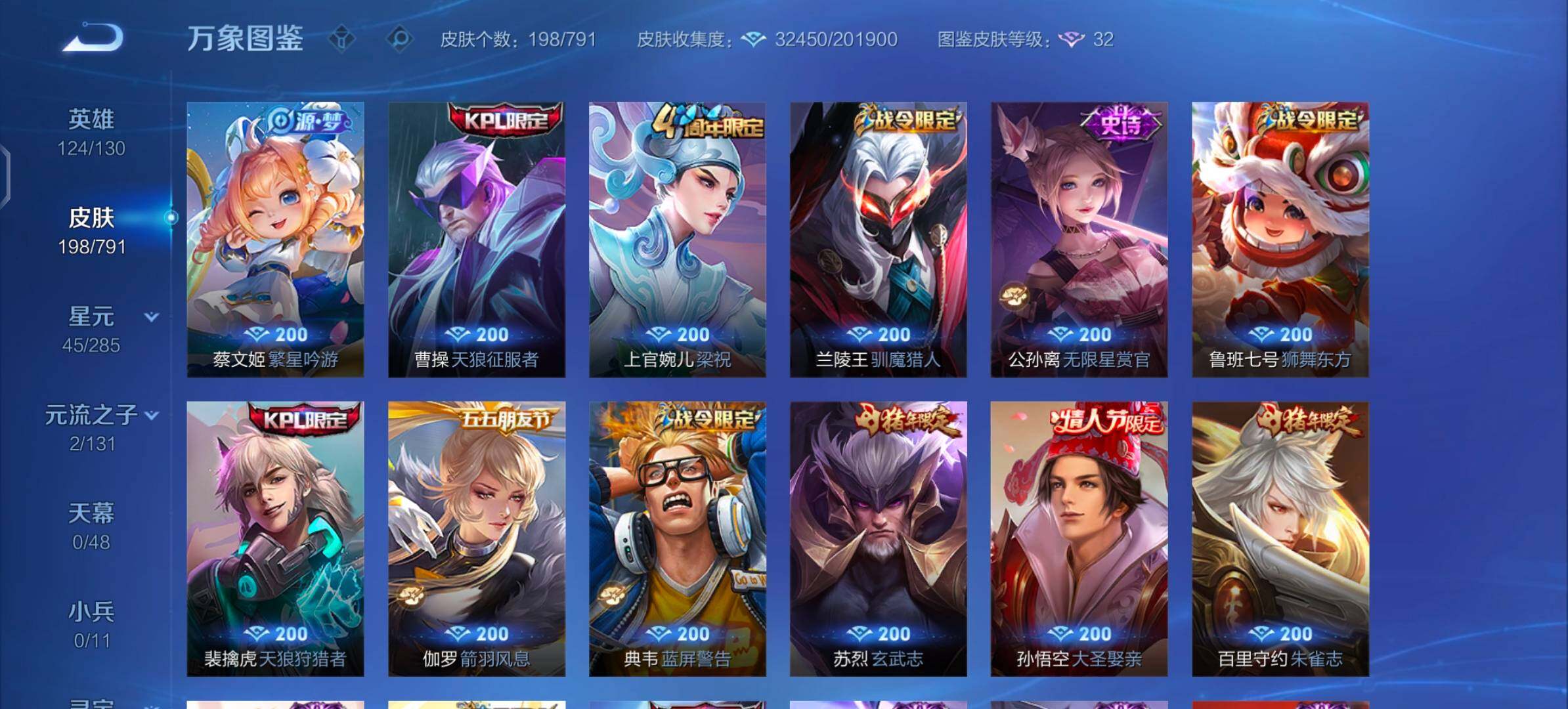 WZLX4333866王者荣耀账号详情图9