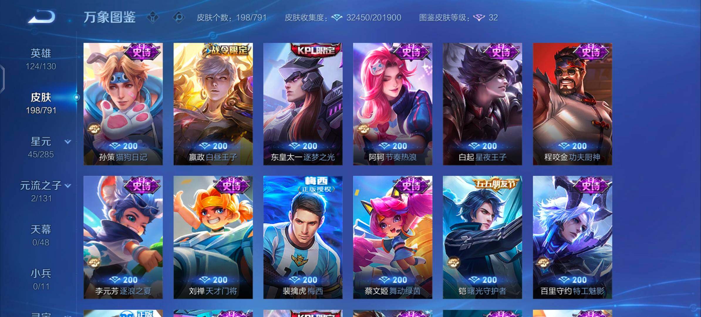 WZLX4333866王者荣耀账号详情图10