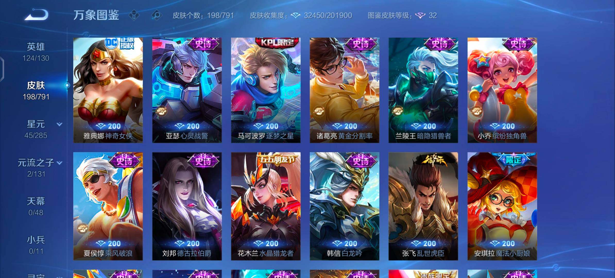 WZLX4333866王者荣耀账号详情图11