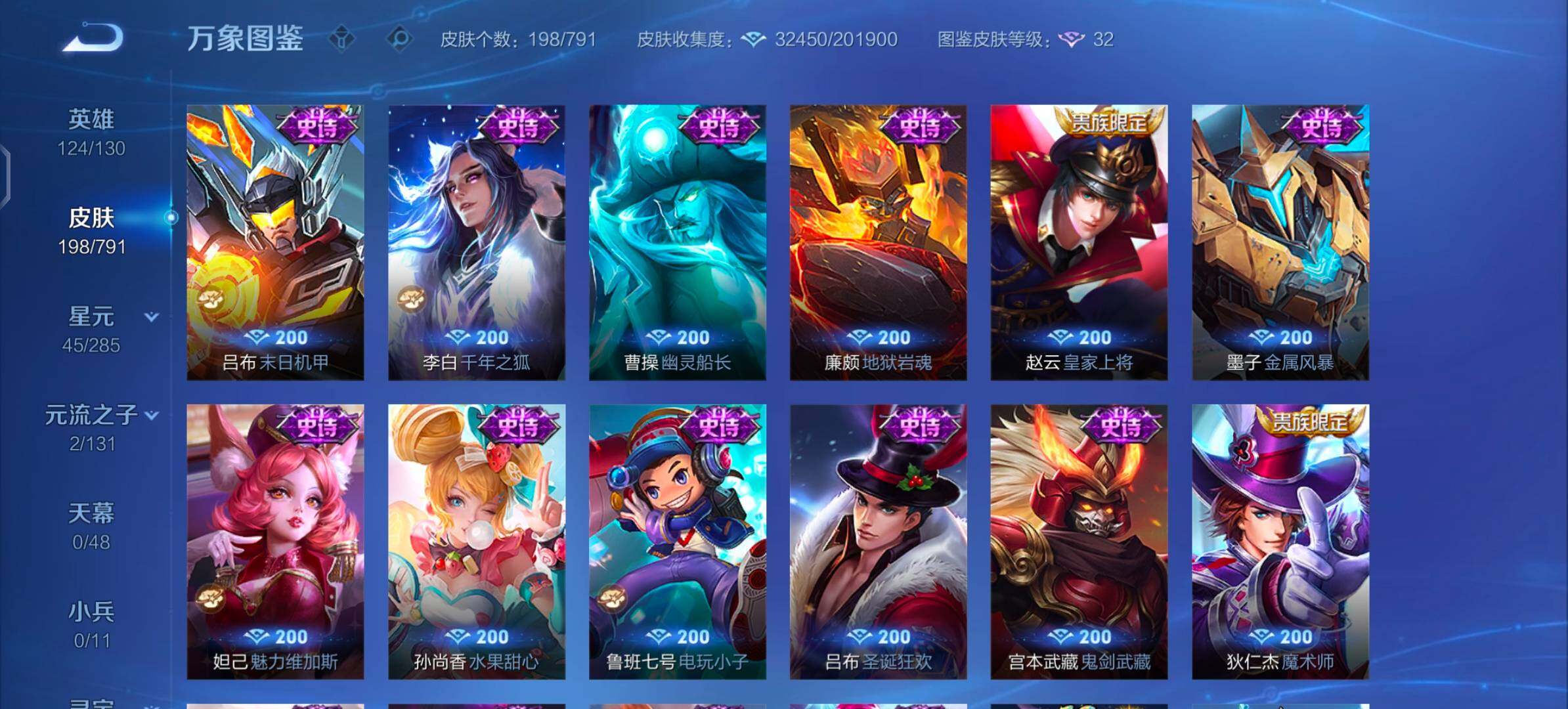 WZLX4333866王者荣耀账号详情图12