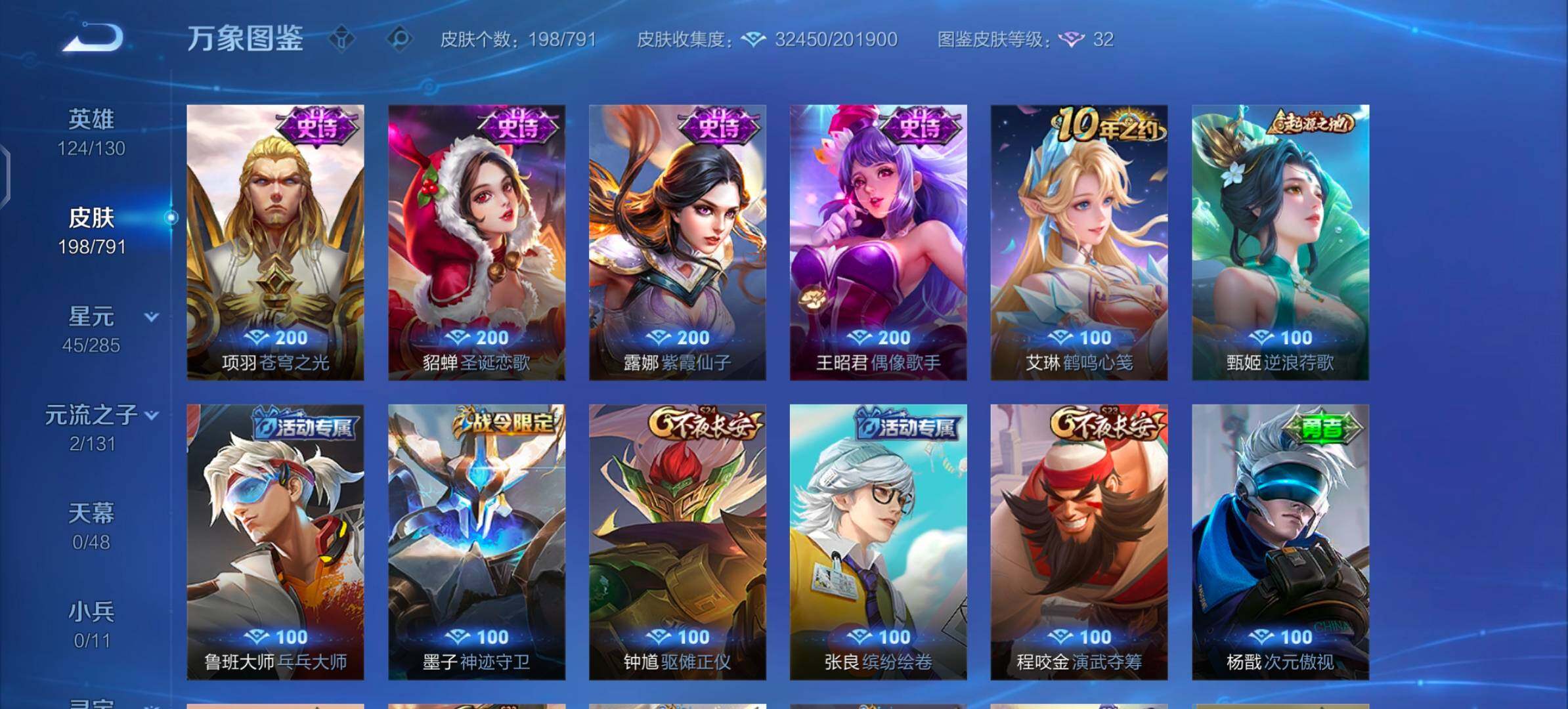 WZLX4333866王者荣耀账号详情图13