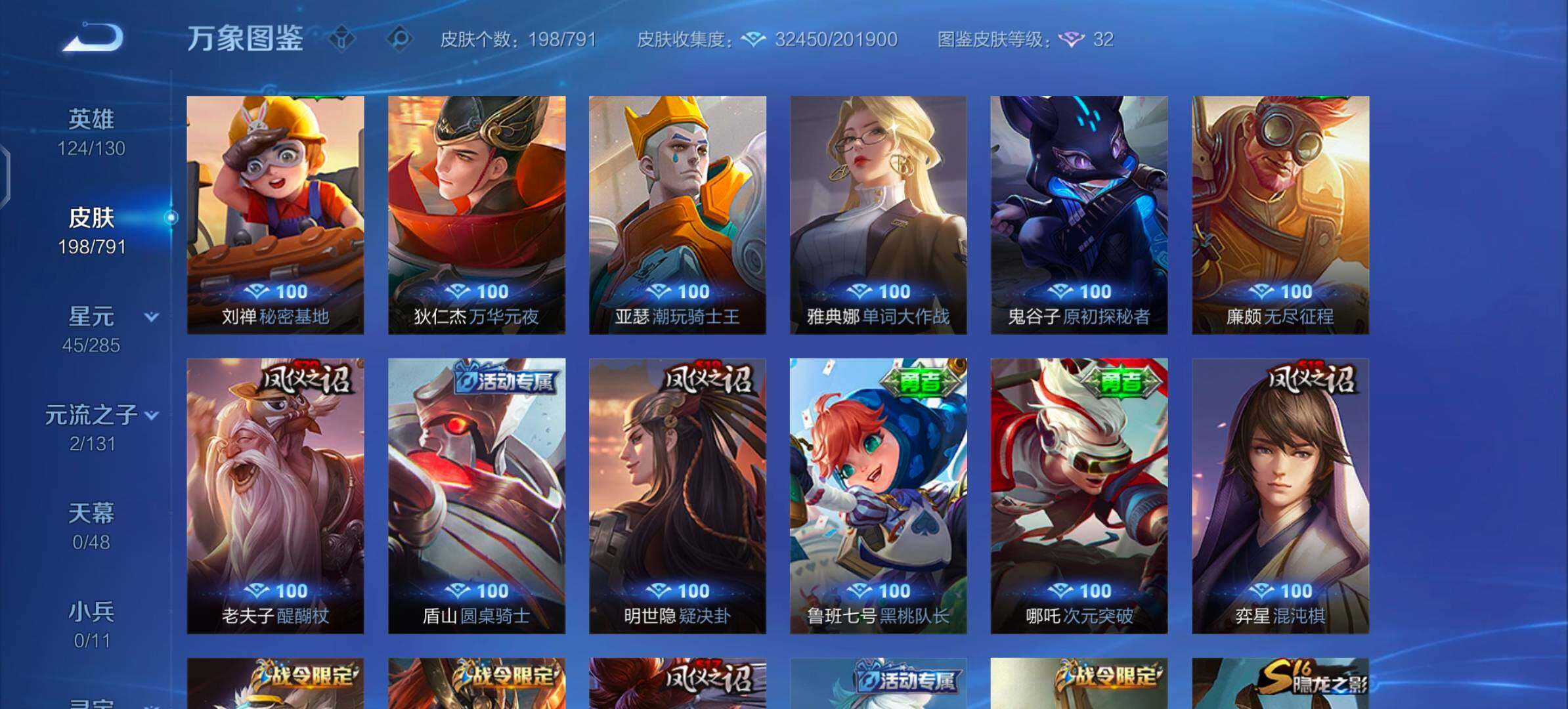 WZLX4333866王者荣耀账号详情图14