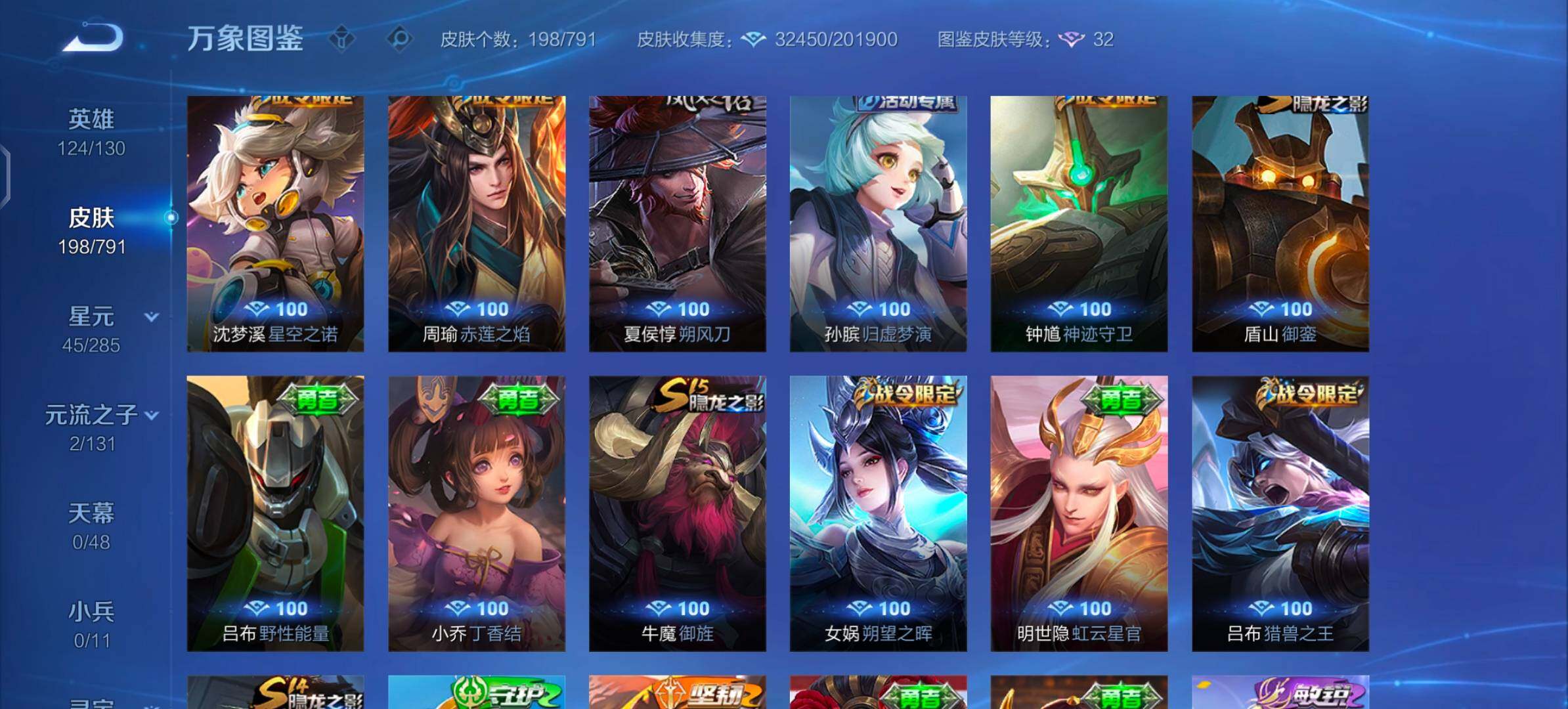 WZLX4333866王者荣耀账号详情图15