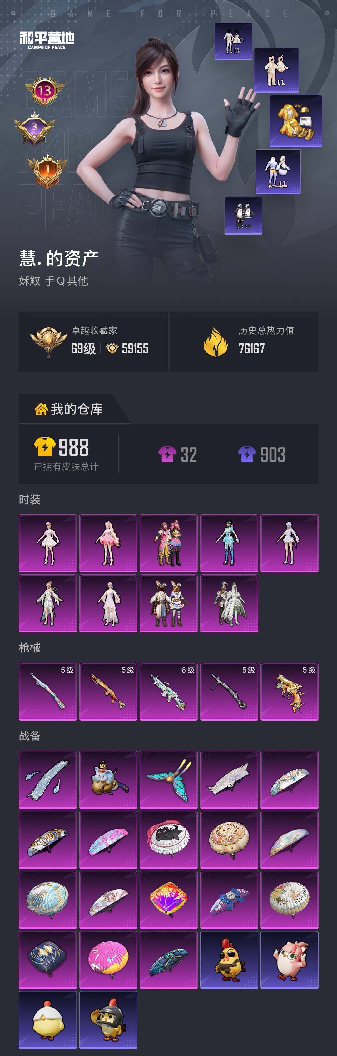 HPLX4192175和平精英账号详情图6