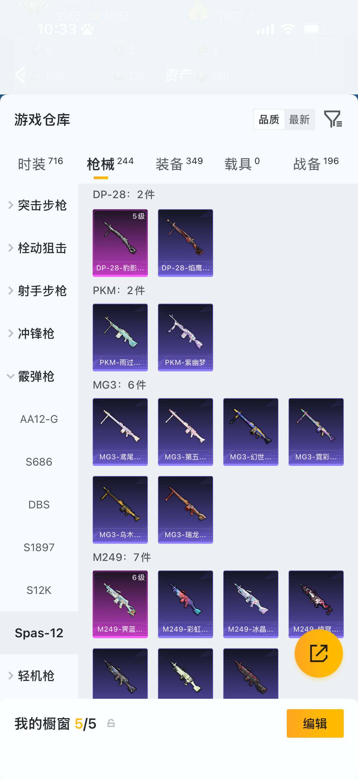 HPLX4192175和平精英账号详情图7