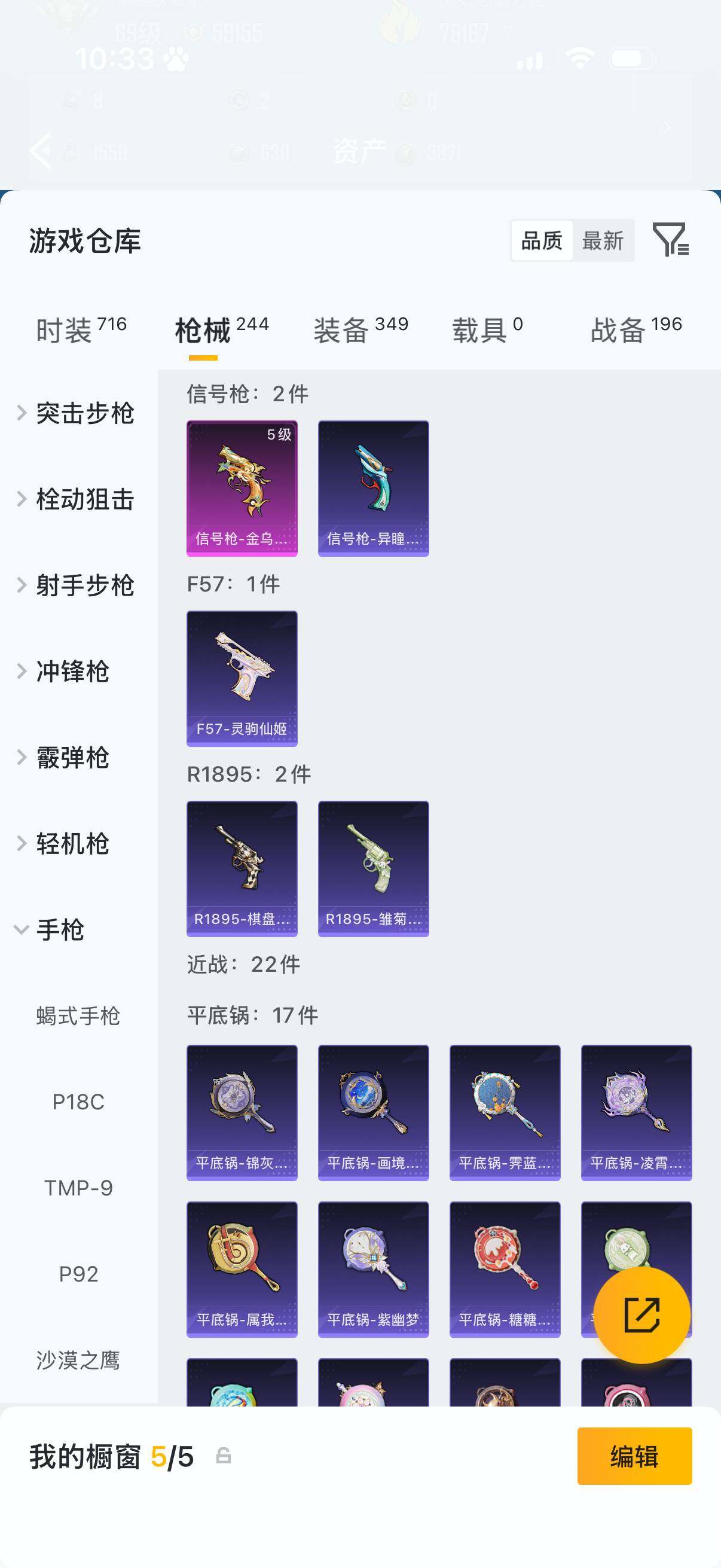 HPLX4192175和平精英账号详情图9