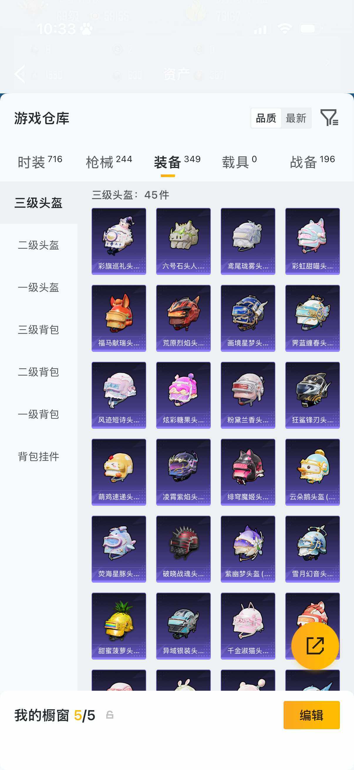 HPLX4192175和平精英账号详情图12