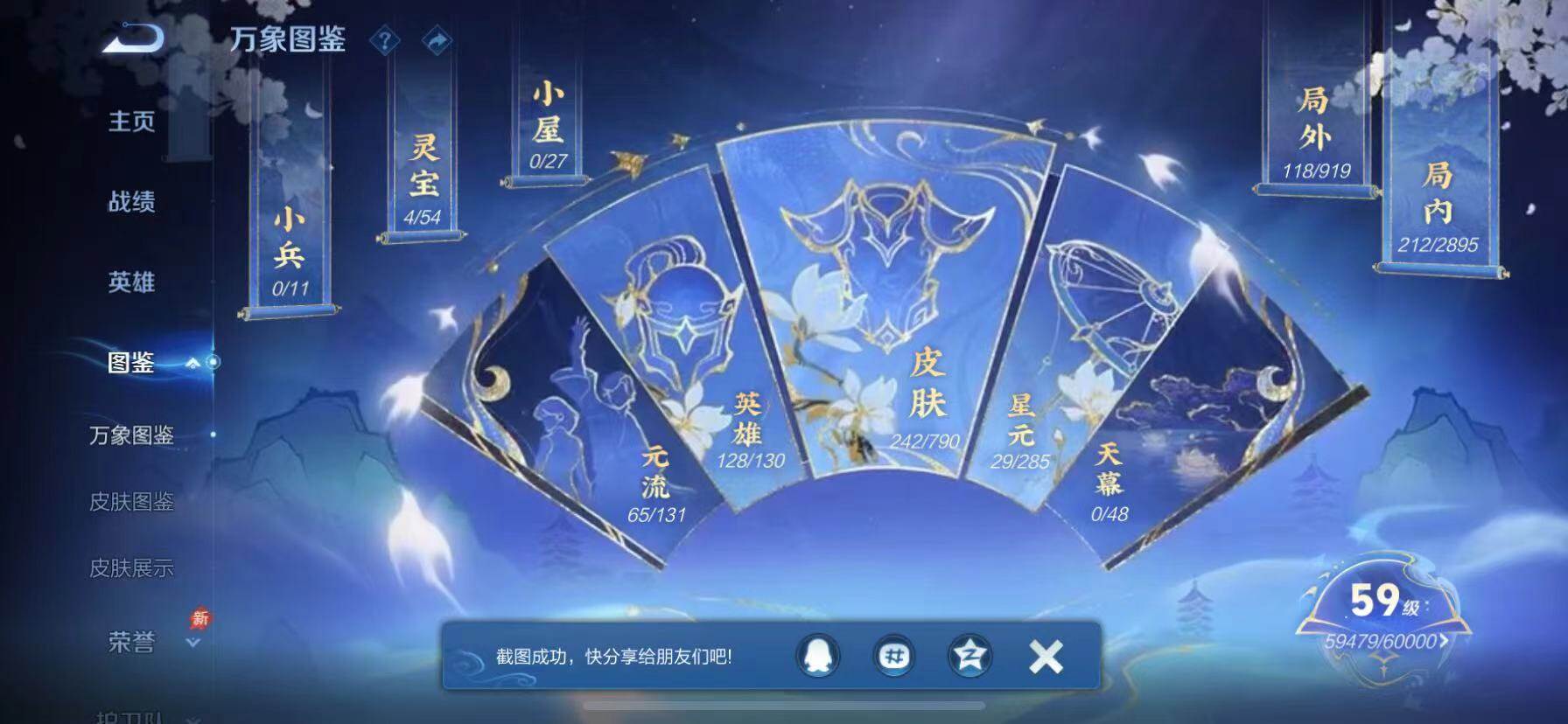 WZQM4337450王者荣耀账号详情图4