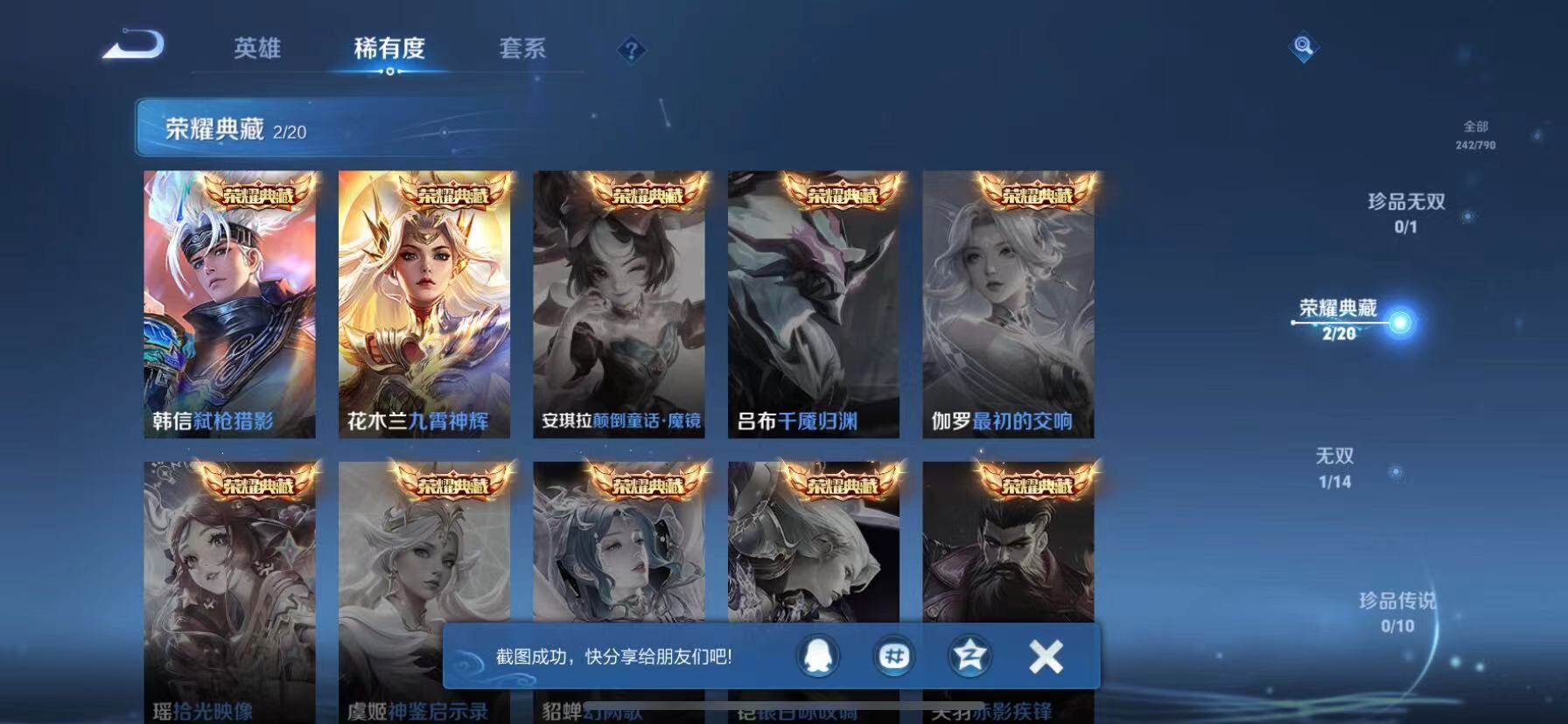 WZQM4337450王者荣耀账号详情图6