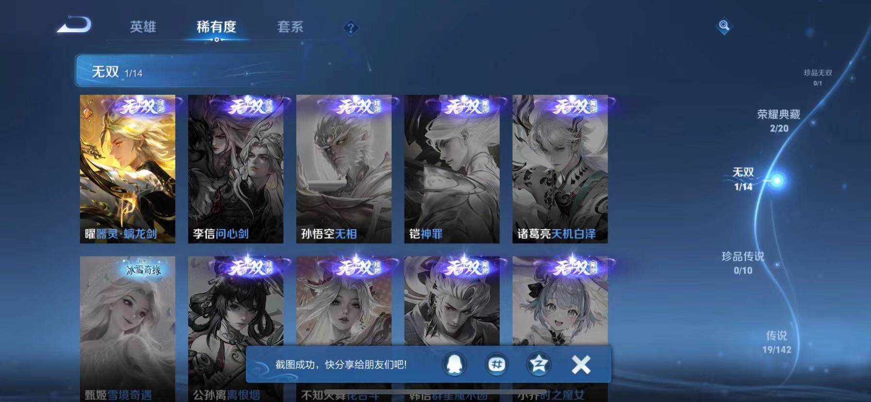 WZQM4337450王者荣耀账号详情图7