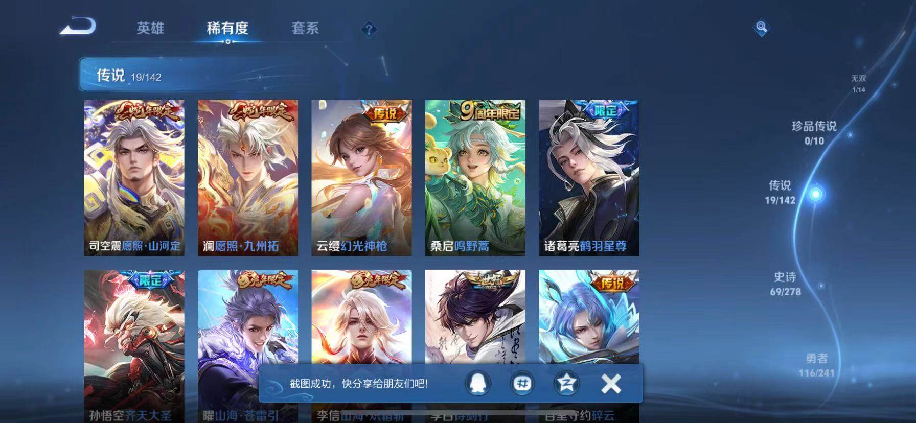 WZQM4337450王者荣耀账号详情图8