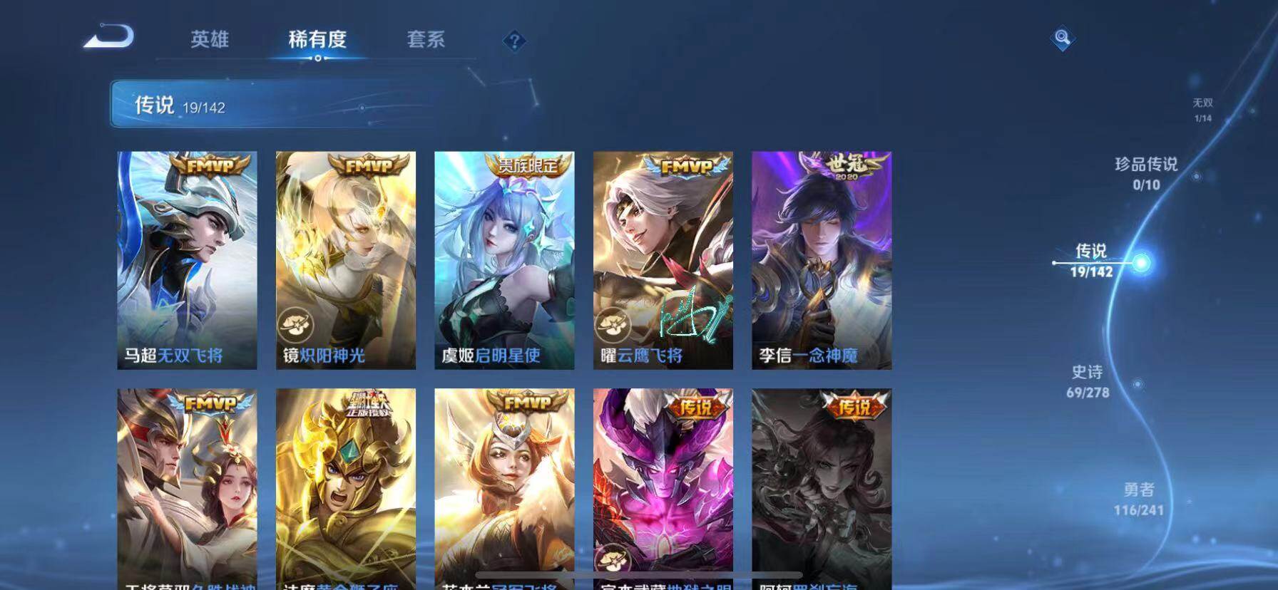 WZQM4337450王者荣耀账号详情图9