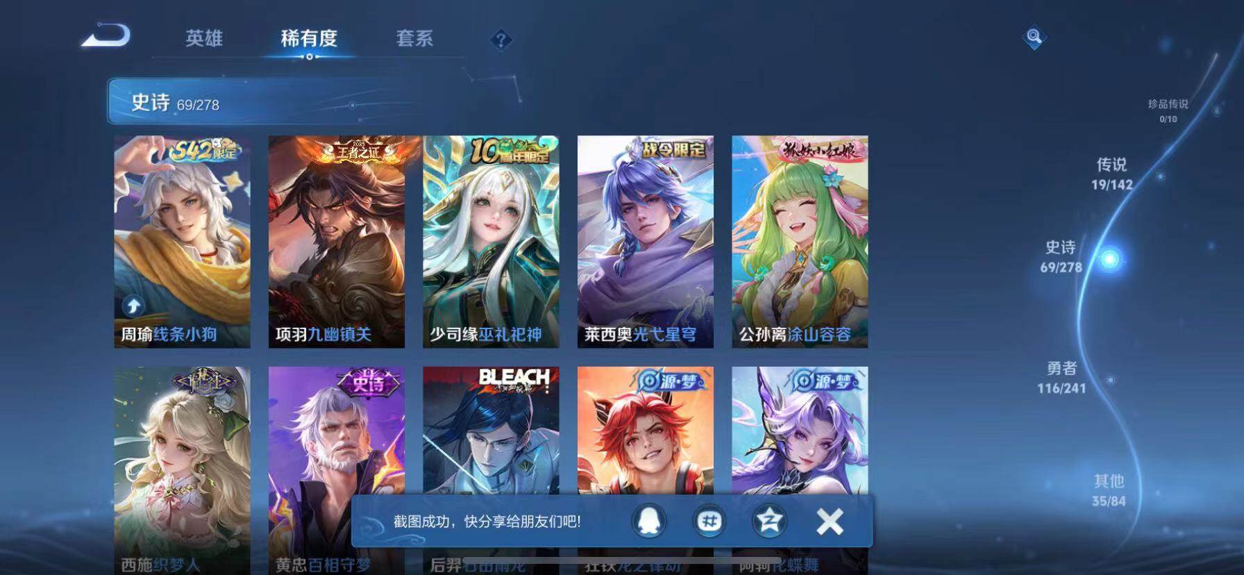 WZQM4337450王者荣耀账号详情图10