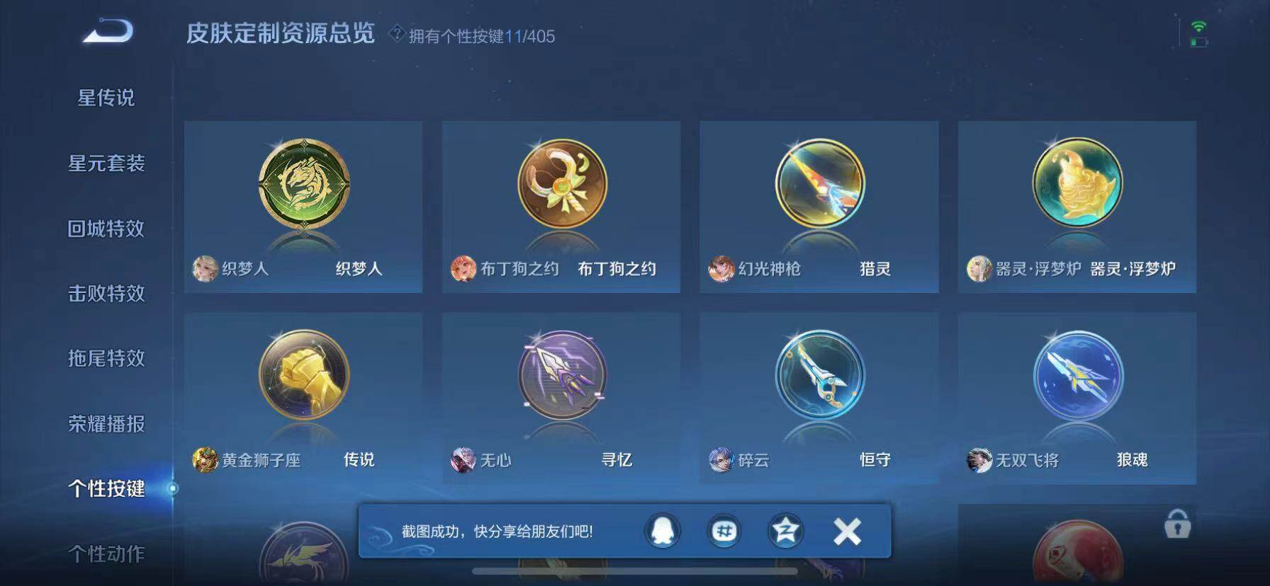 WZQM4337450王者荣耀账号详情图12