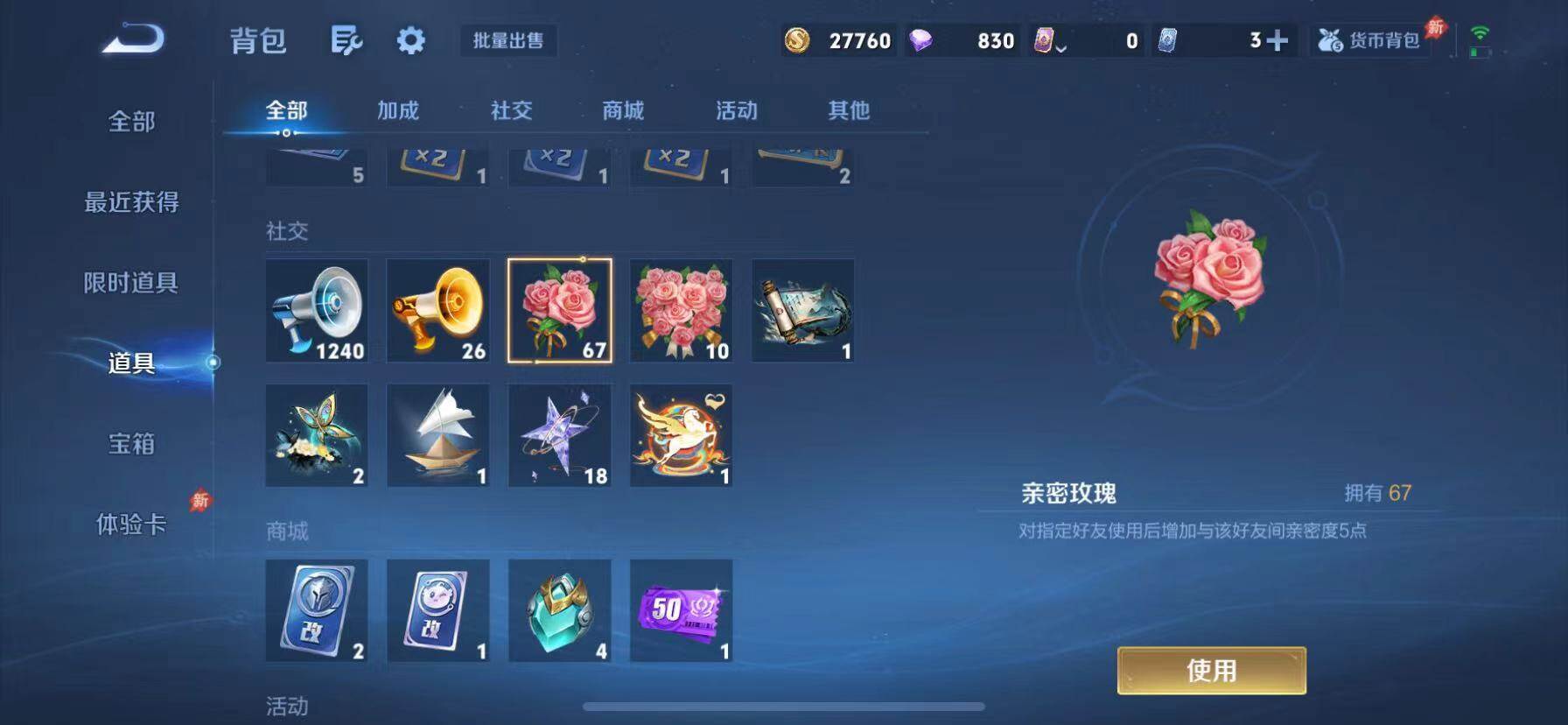 WZQM4337450王者荣耀账号详情图14