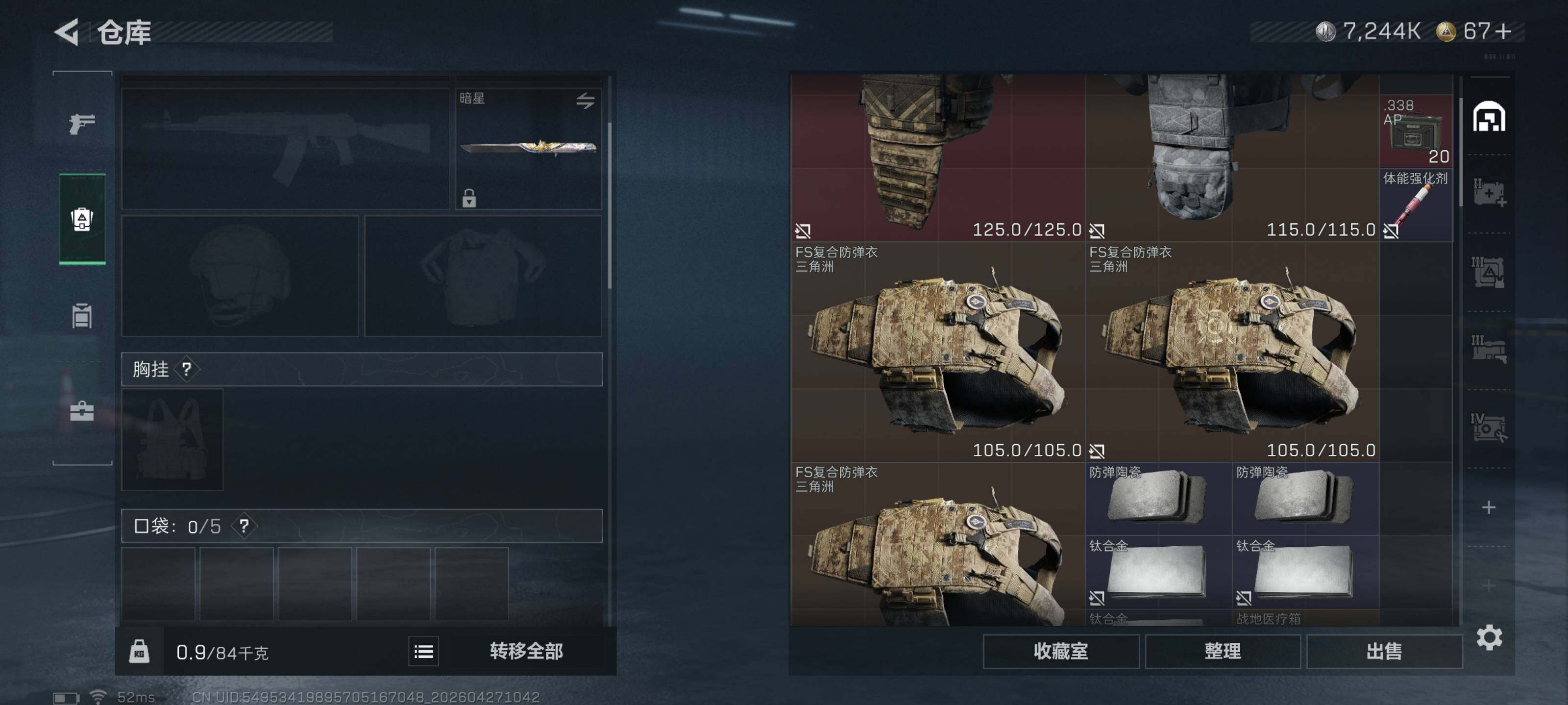 SJZQM4106811三角洲行动账号详情图8