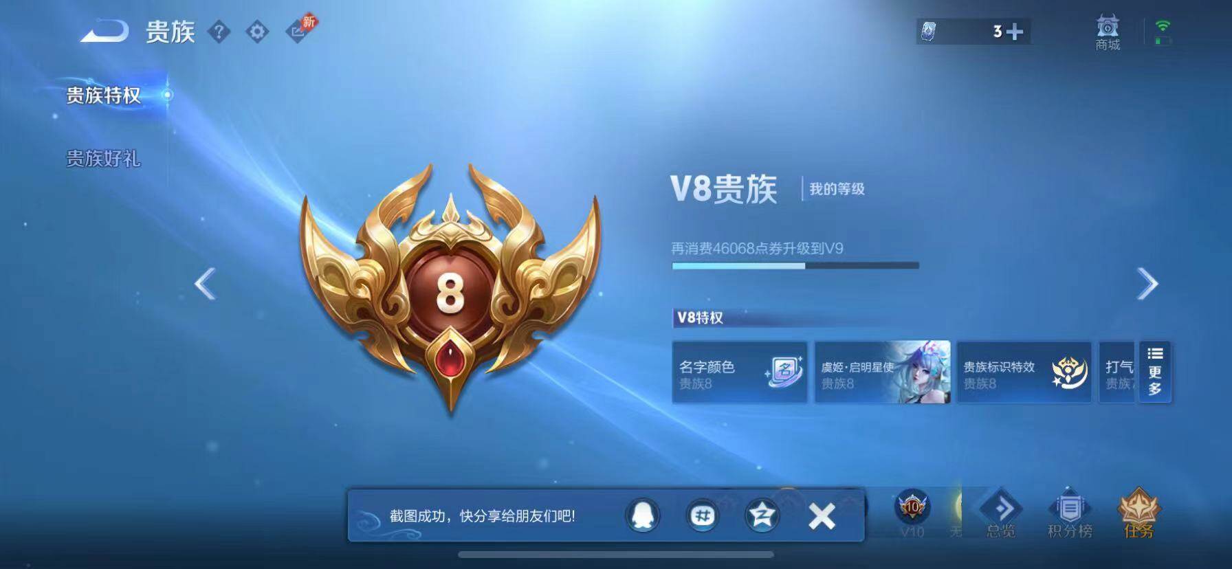 WZQM4337450王者荣耀账号详情图16