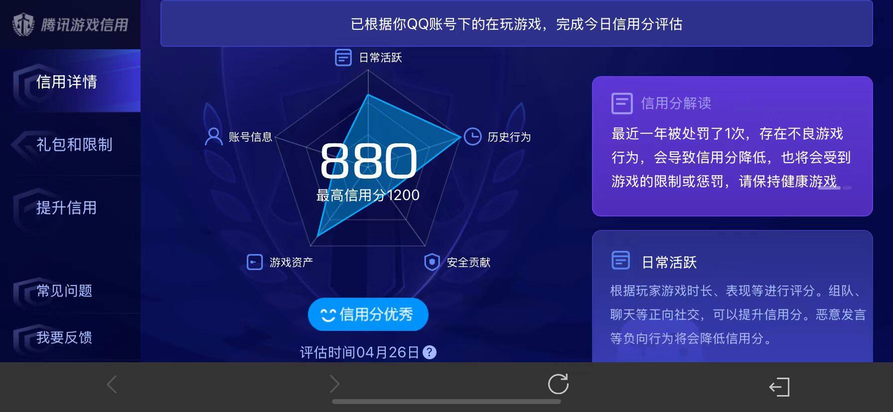 WZQM4337450王者荣耀账号详情图17