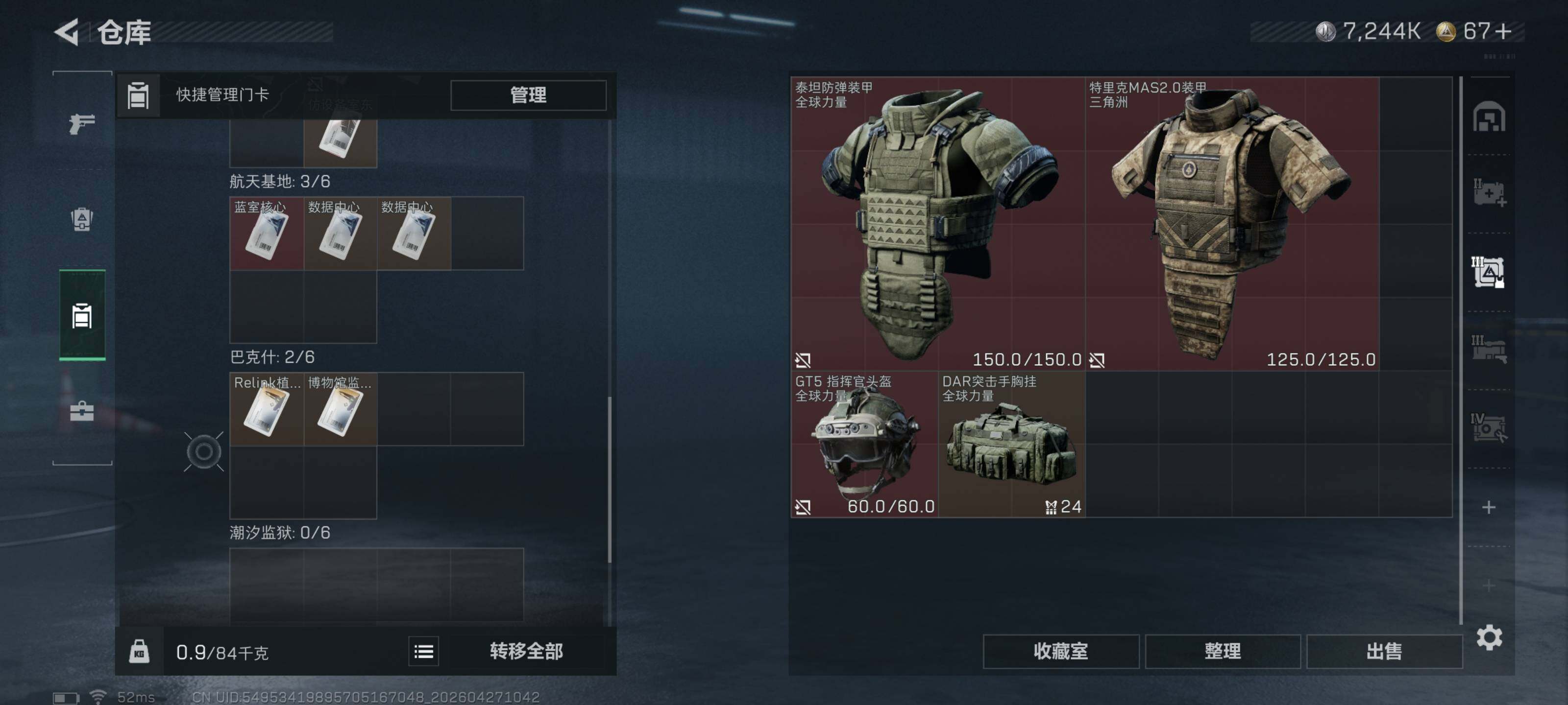 SJZQM4106811三角洲行动账号详情图10