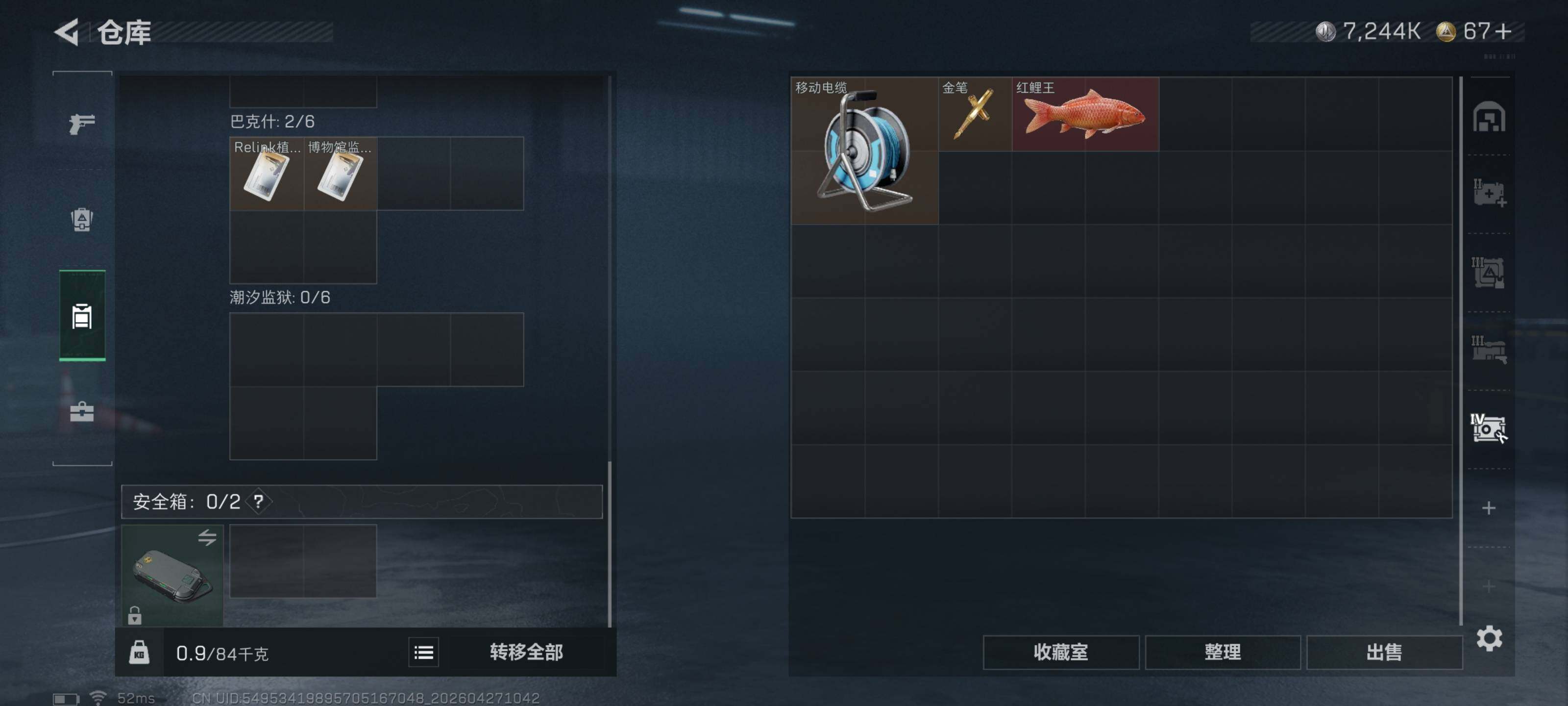 SJZQM4106811三角洲行动账号详情图11