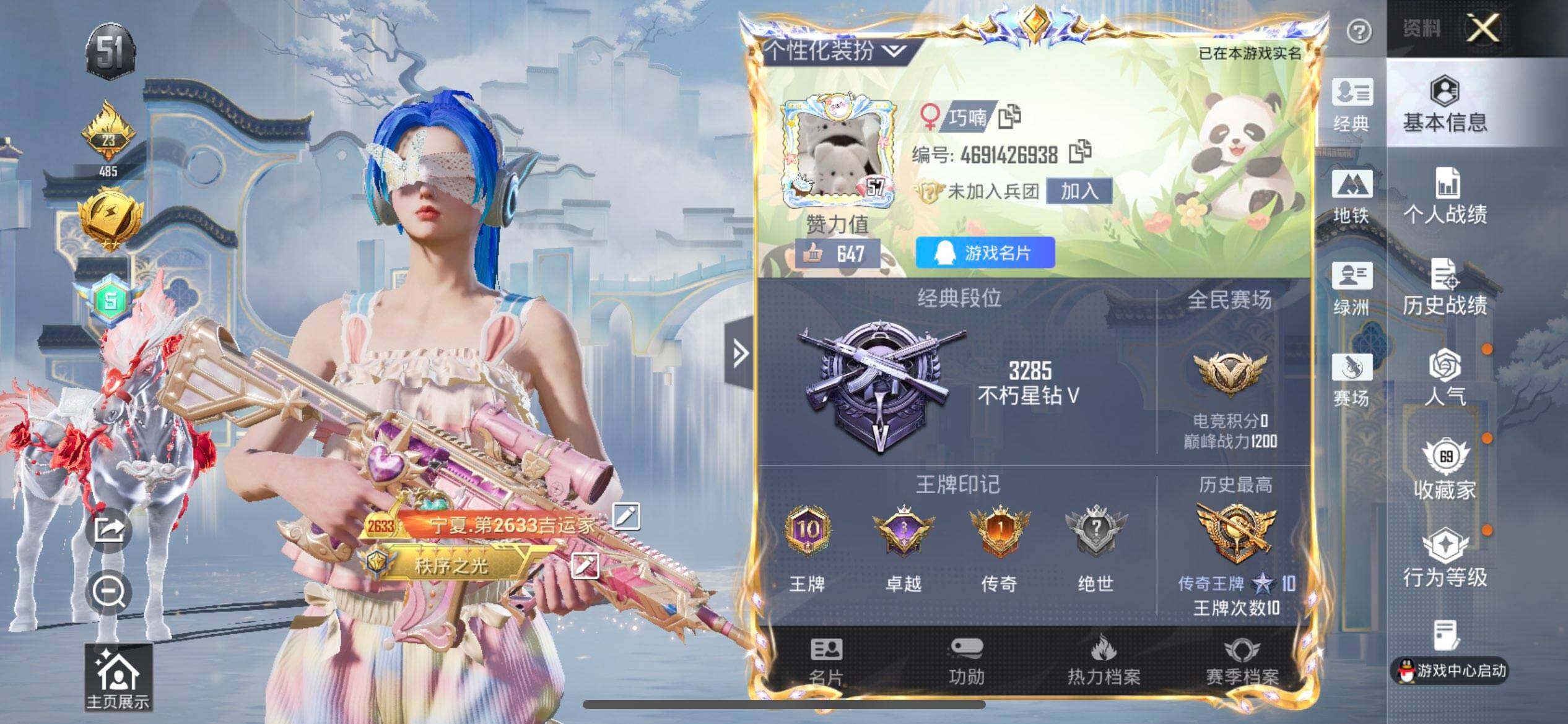 HPQM4196123和平精英账号详情图9