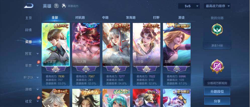 WZLX4333069王者荣耀账号详情图3