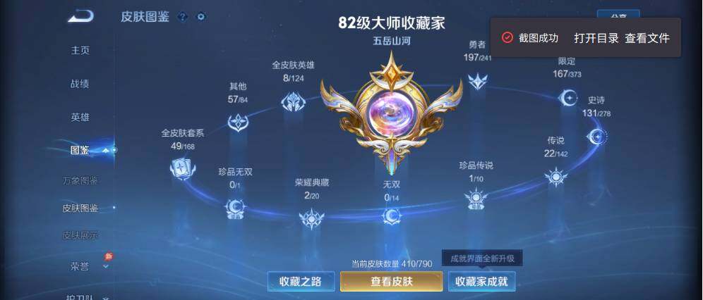 WZLX4333069王者荣耀账号详情图5