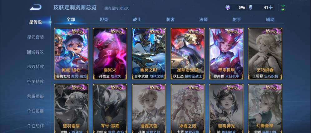 WZLX4333069王者荣耀账号详情图9