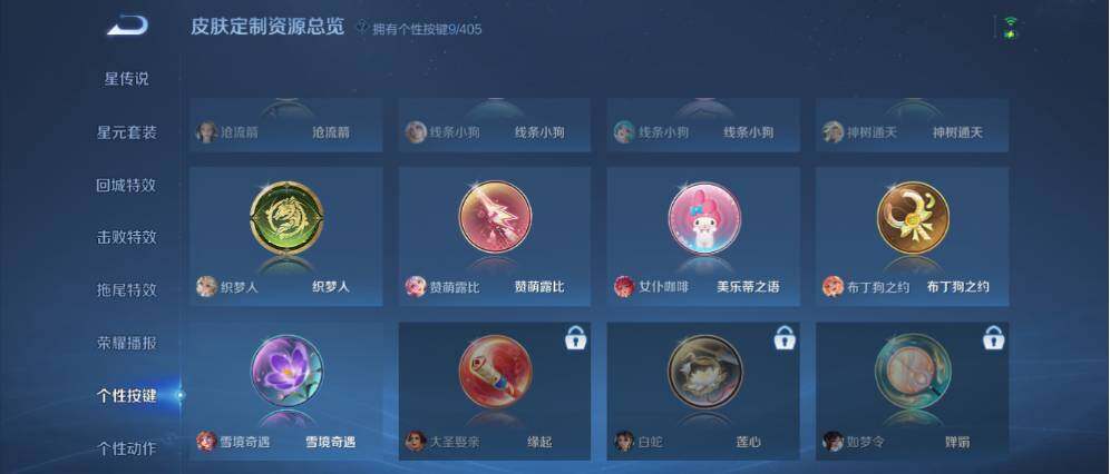 WZLX4333069王者荣耀账号详情图10