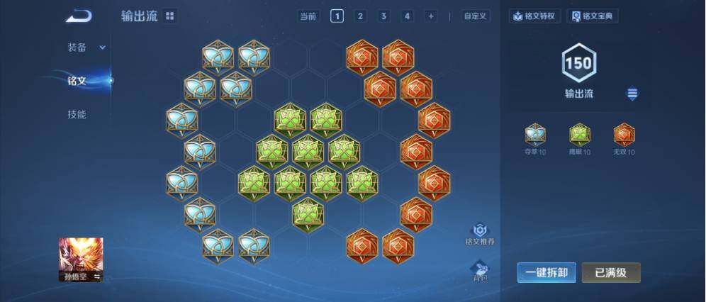 WZLX4333069王者荣耀账号详情图11