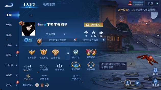 WZLX4333089王者荣耀账号详情图7