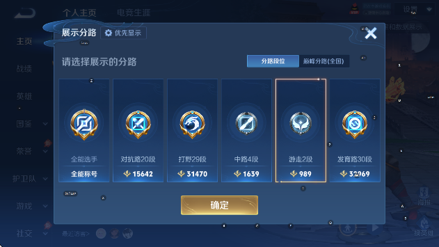 WZLX4333089王者荣耀账号详情图10