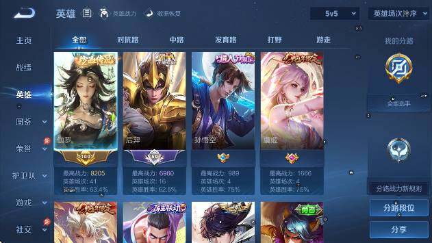 WZLX4333089王者荣耀账号详情图11