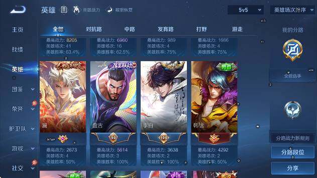 WZLX4333089王者荣耀账号详情图12