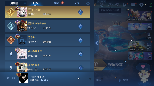 WZLX4333089王者荣耀账号详情图15