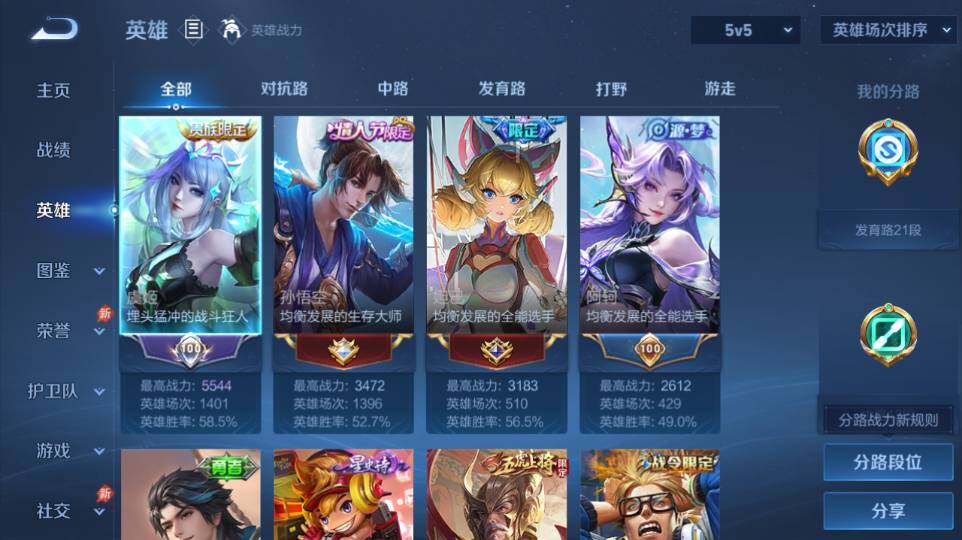 WZQM4333635王者荣耀账号详情图5