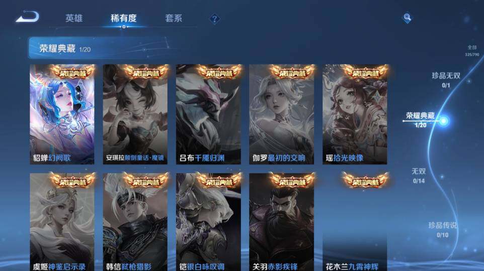 WZQM4333635王者荣耀账号详情图8