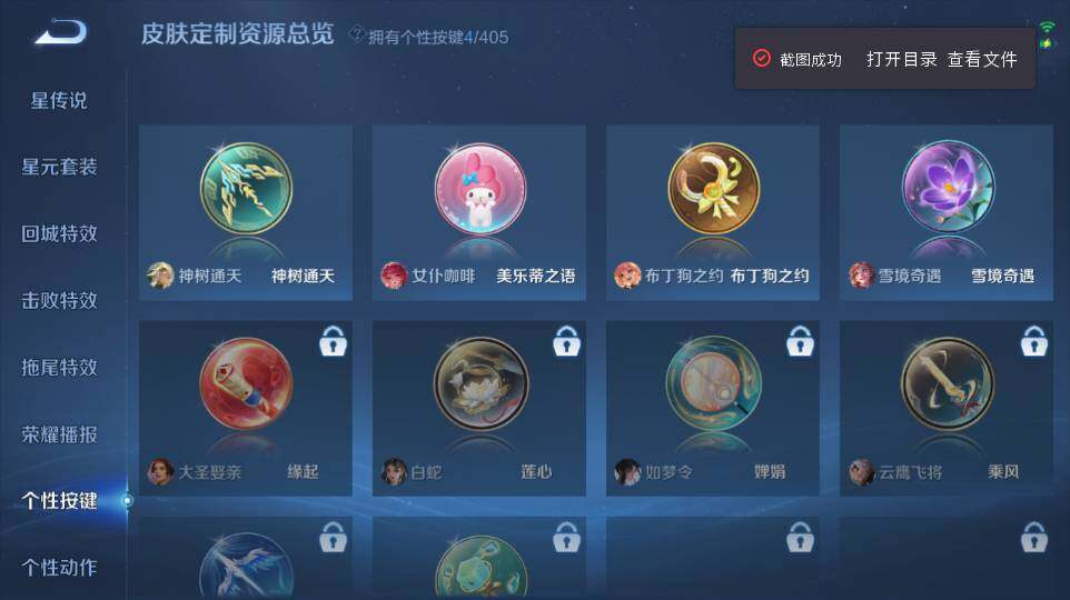 WZQM4333635王者荣耀账号详情图10