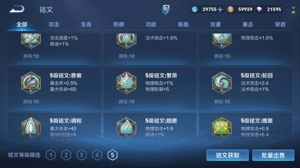 WZQM4333635王者荣耀账号详情图12