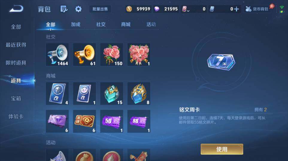 WZQM4333635王者荣耀账号详情图14