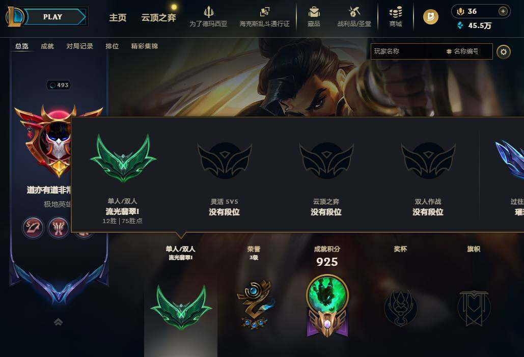 LOLEY429998英雄联盟账号详情图7