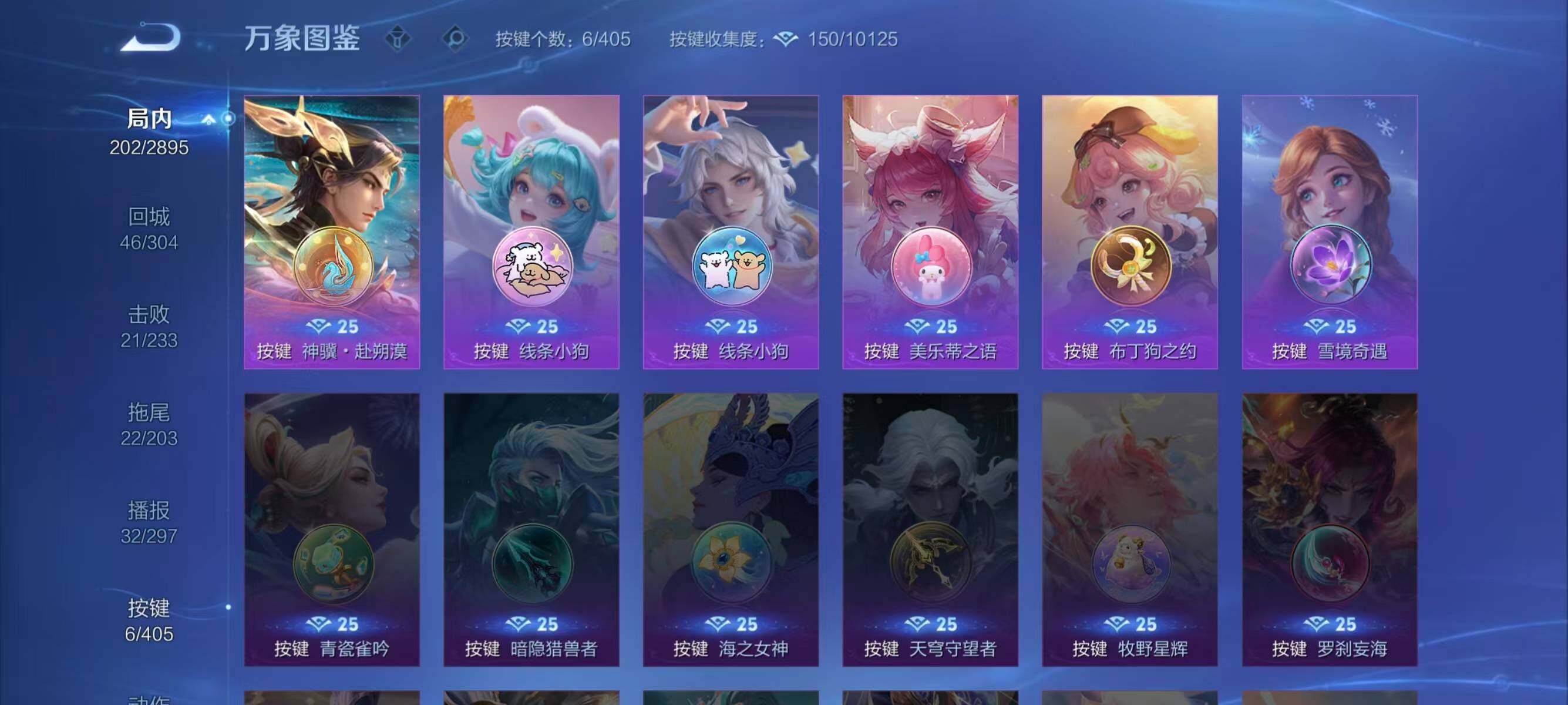 WZLX4333101王者荣耀账号详情图5