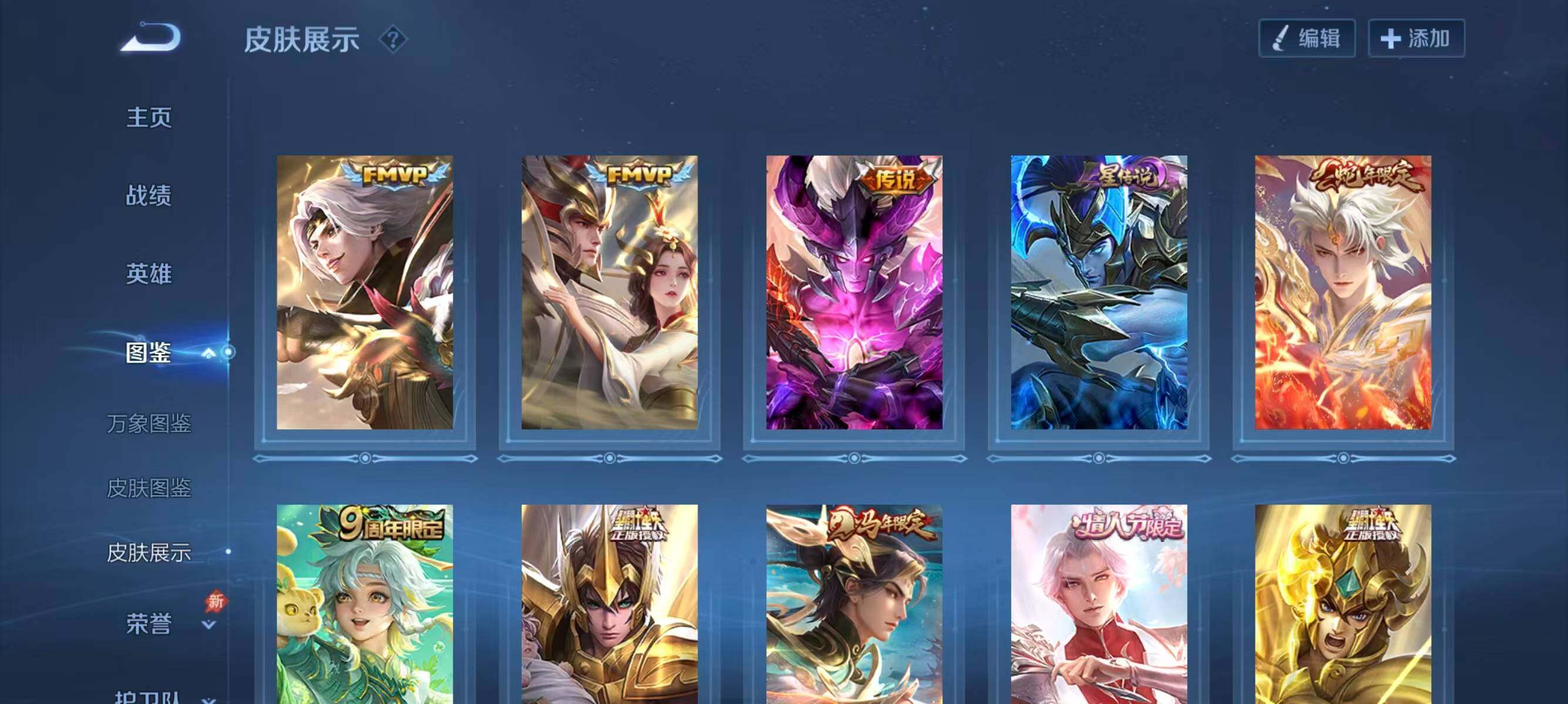 WZLX4333101王者荣耀账号详情图7