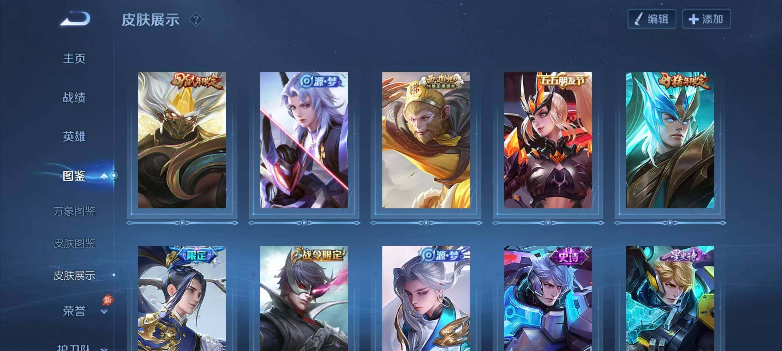 WZLX4333101王者荣耀账号详情图8