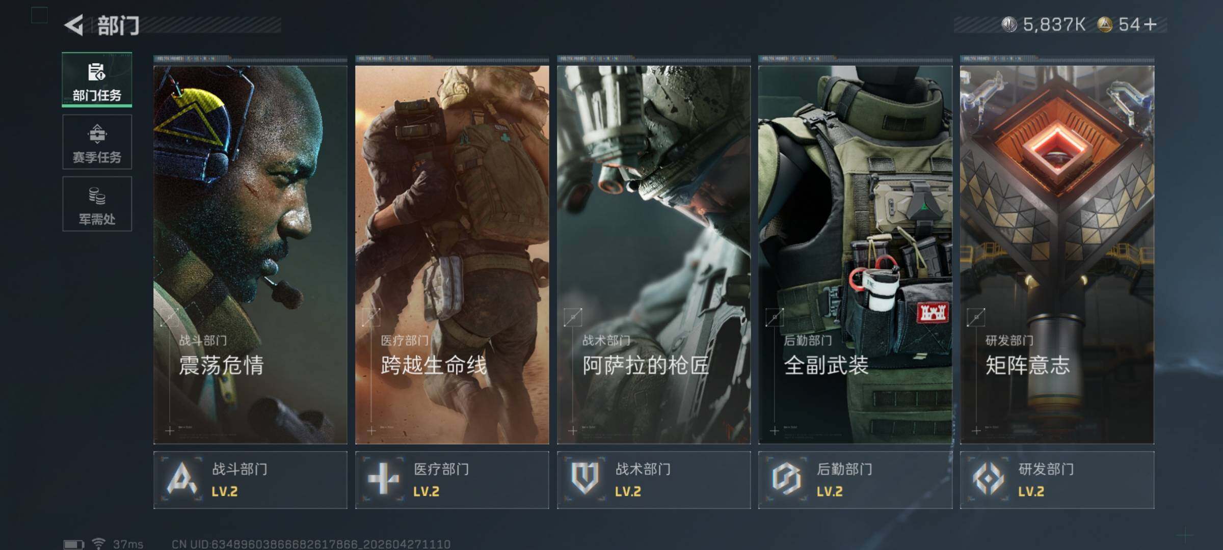 SJZEY4106999三角洲行动账号详情图6